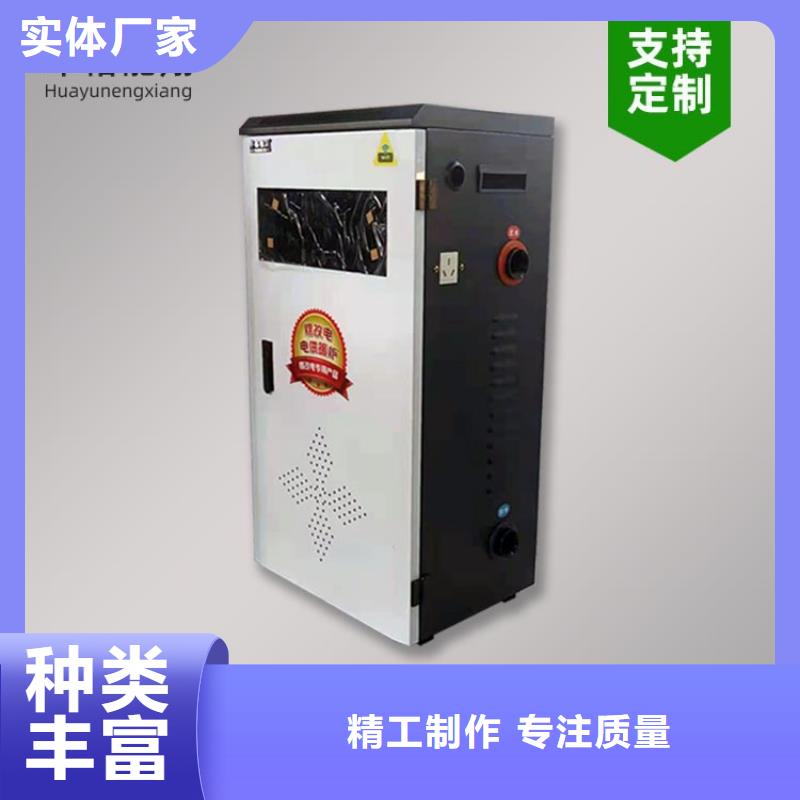 华裕电采暖炉【电热水锅炉】碳纤维电地暖货品齐全