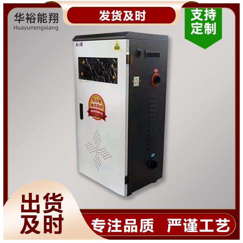 电热水锅炉电地暖发热模块工厂自营