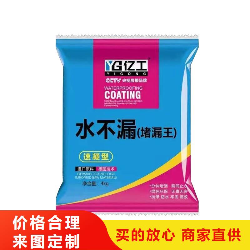 防水涂料JS防水涂料懂您所需