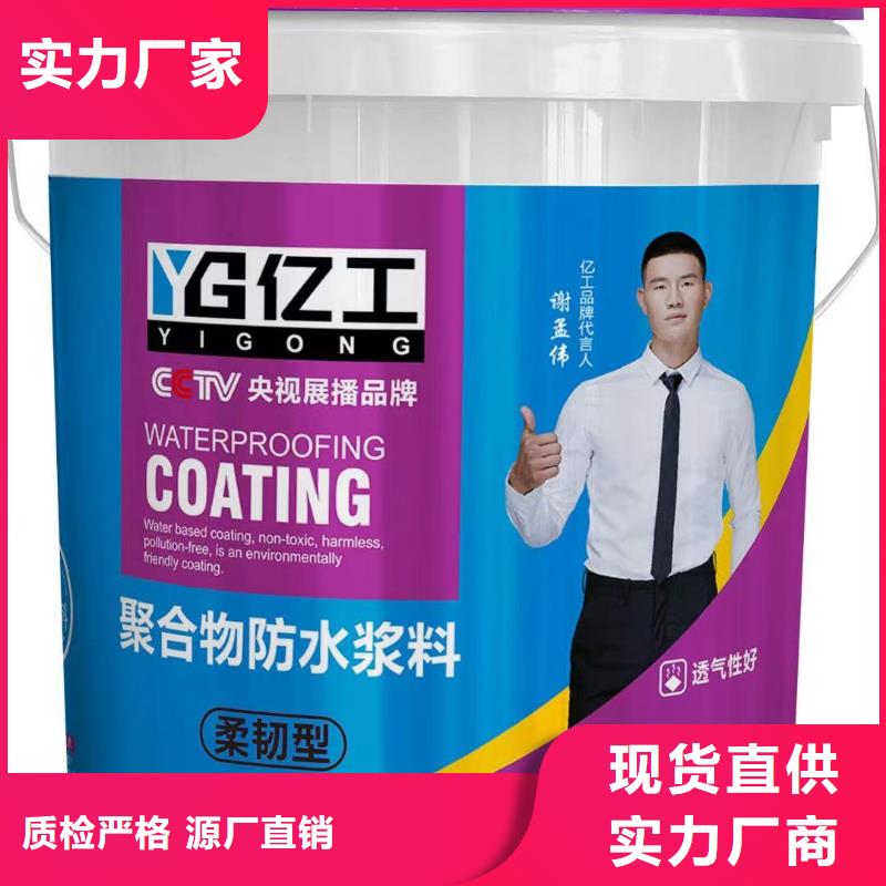防水涂料填缝剂自主研发