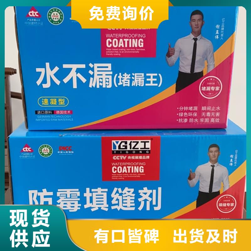 防水涂料JS防水涂料懂您所需