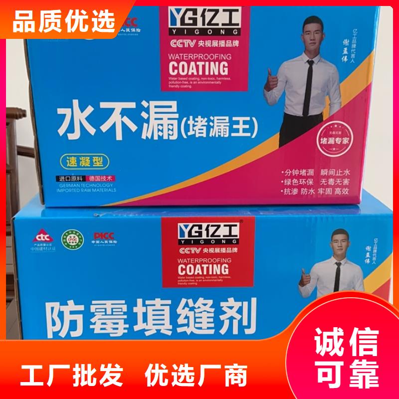 防水涂料防水涂料批发值得买