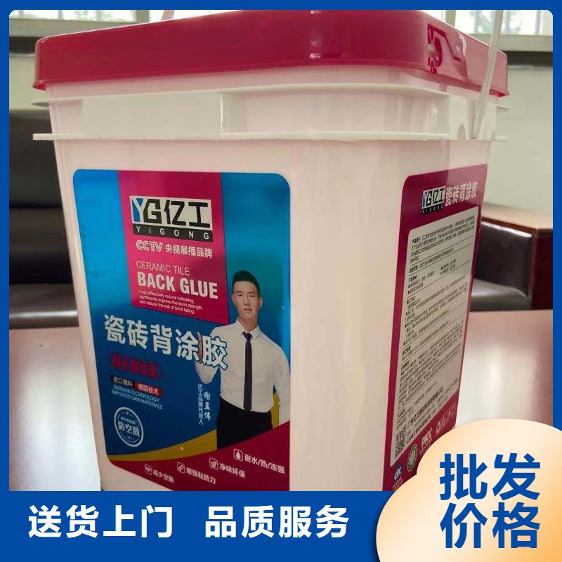 防水涂料瓷砖胶来图定制量大从优