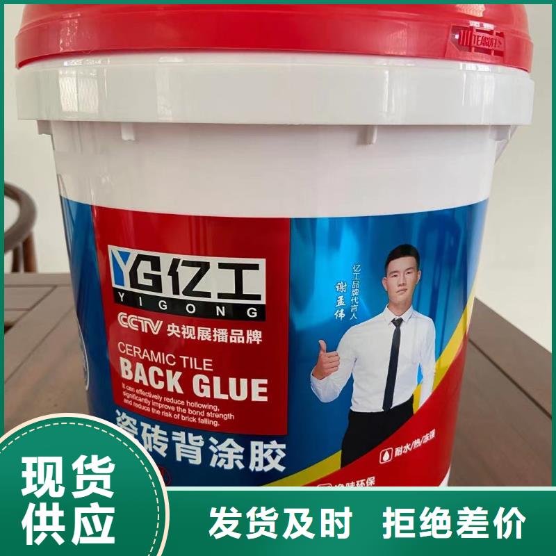 防水涂料,瓷砖背涂胶质检合格出厂