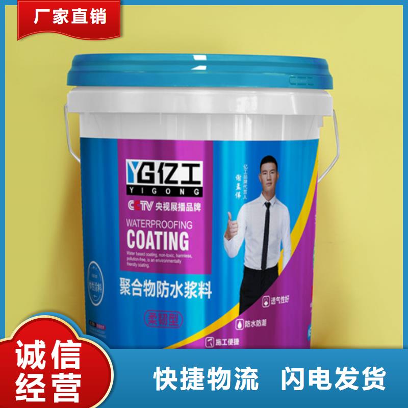 防水涂料K11防水涂料多种规格可选