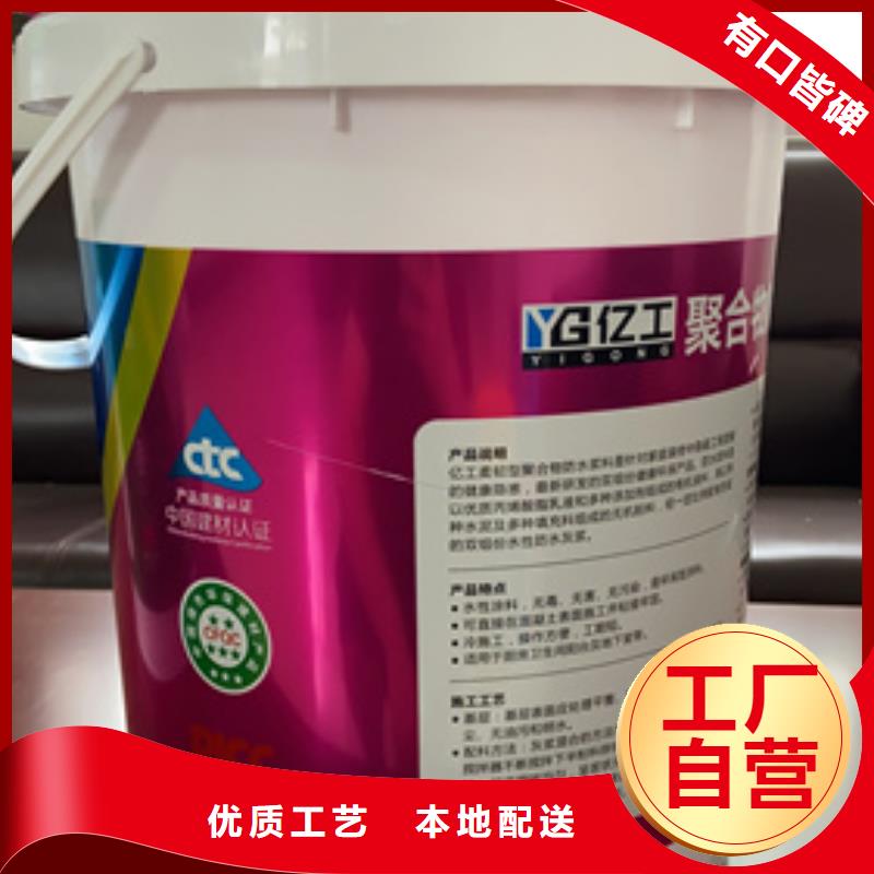 防水涂料瓷砖胶好货直供