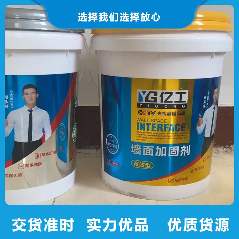 亿工【瓷砖背涂胶】匠心品质