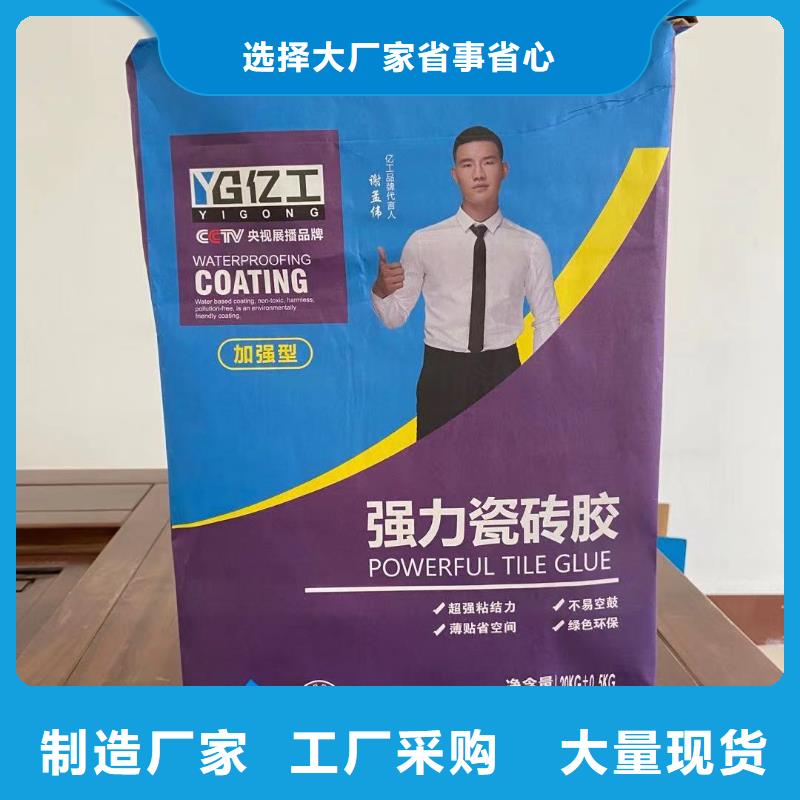 亿工-聚合物防水灰浆本地配送