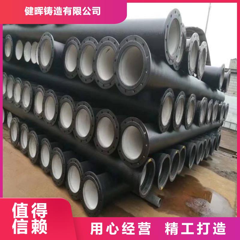 【 球墨铸铁管球墨铸铁井盖现货销售】_健晖铸造(商丘市分公司)
