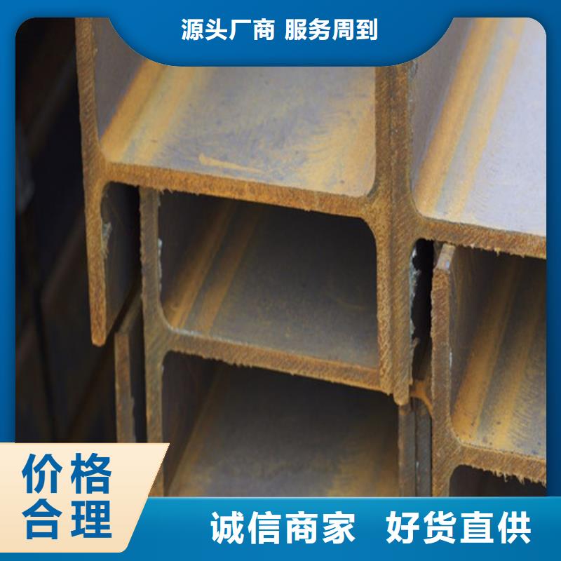 低合金H型钢槽钢专注细节更放心