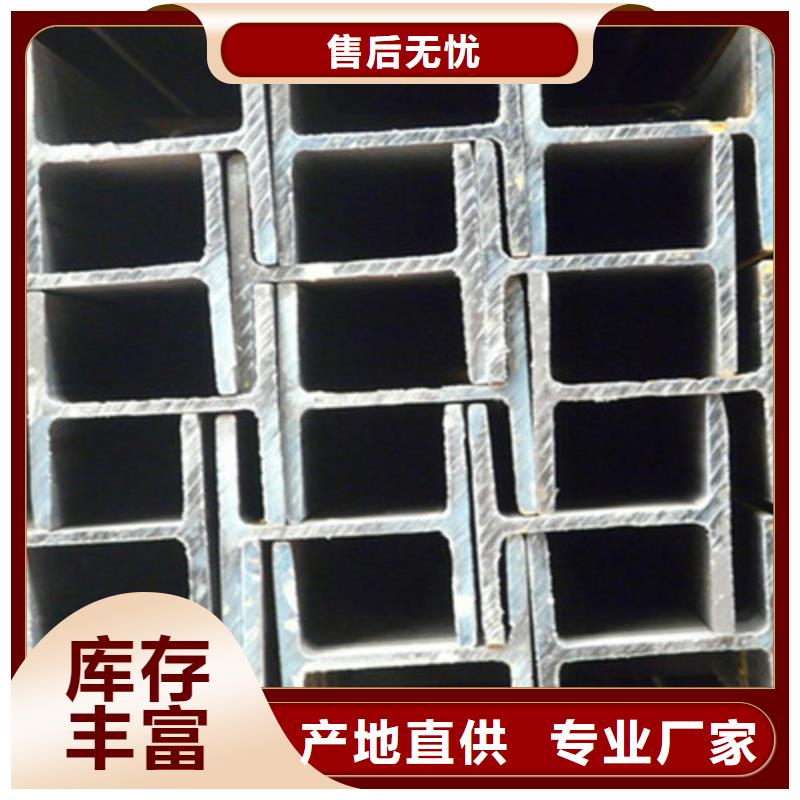 低合金H型钢-306L工角槽重信誉厂家