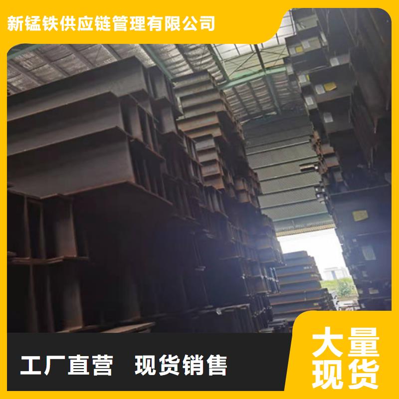 【 低合金H型钢_Q355BH型钢产地批发】新锰铁热轧H型钢