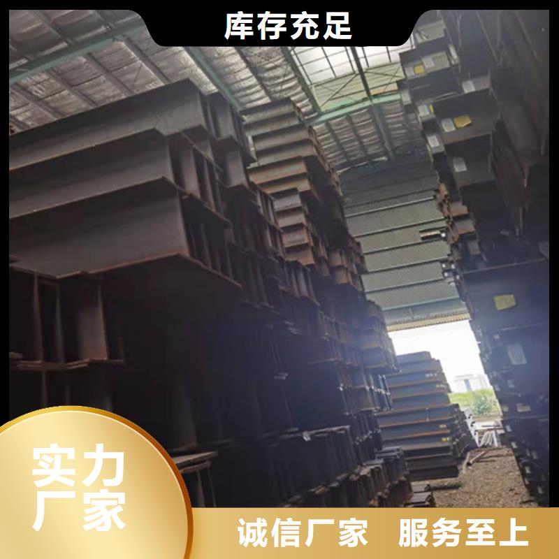 低合金H型钢【工字钢】可零售可批发
