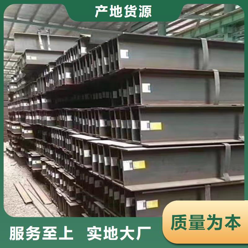 低合金H型钢【工字钢】诚信为本