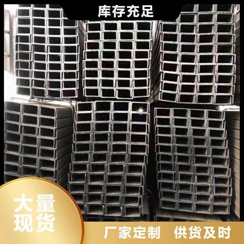 |弋阳|铅山|九江|萍乡|赣州|抚州|宜春新锰铁低合金槽钢 【Q355B槽钢】长期供应