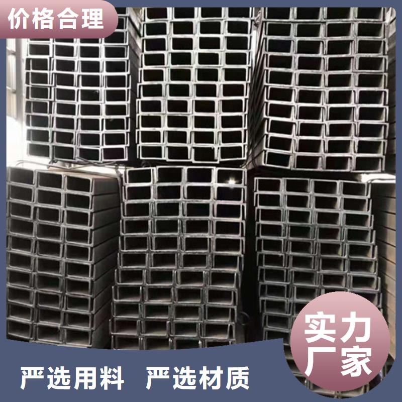 【 低合金槽钢-工字钢厂家】