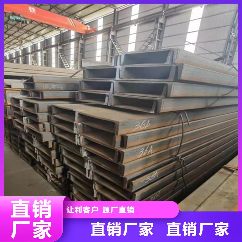 |弋阳|铅山|九江|萍乡|赣州|抚州|宜春新锰铁低合金槽钢 【Q355B槽钢】长期供应