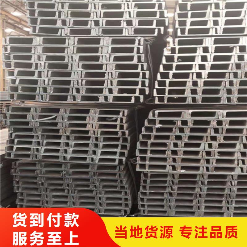 【 低合金槽钢-工字钢厂家】