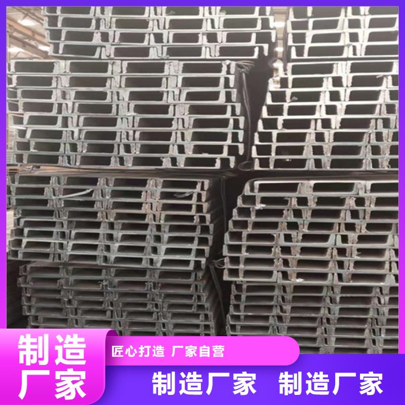 【 低合金槽钢-工字钢厂家】