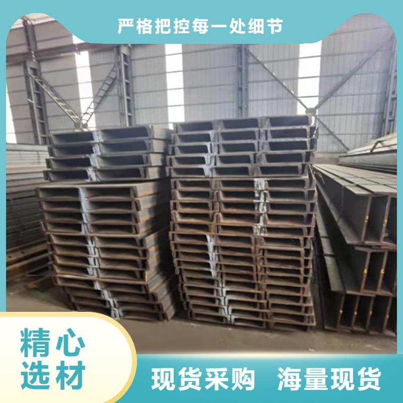 【 低合金槽钢-工字钢厂家】