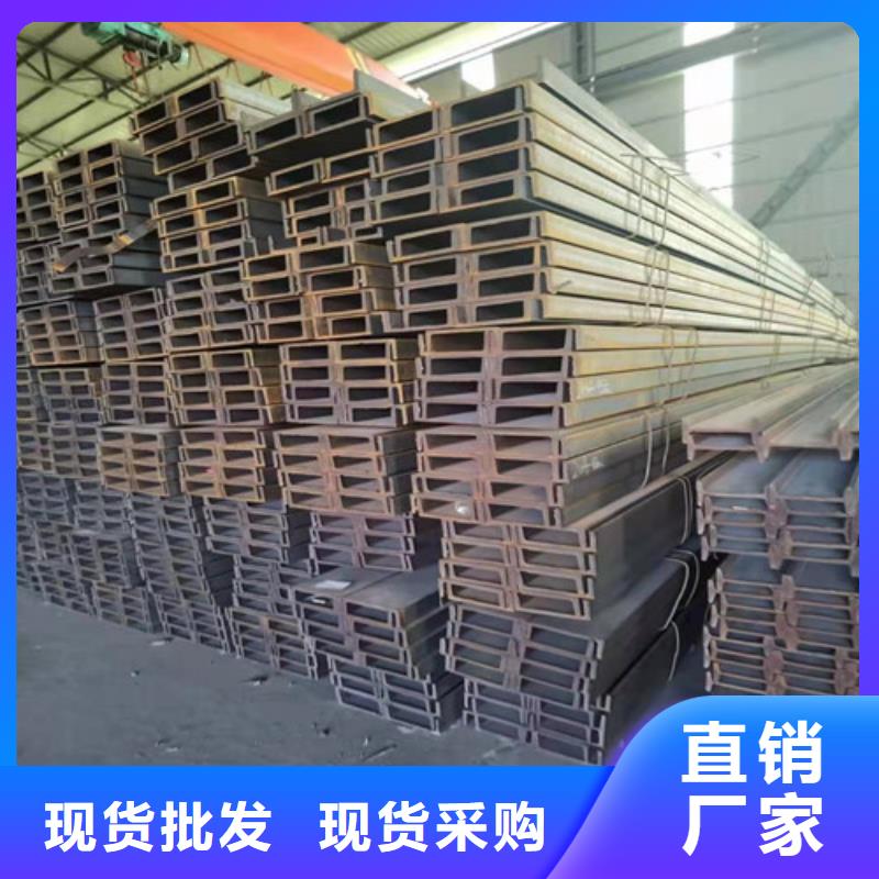 【 低合金槽钢-工字钢厂家】