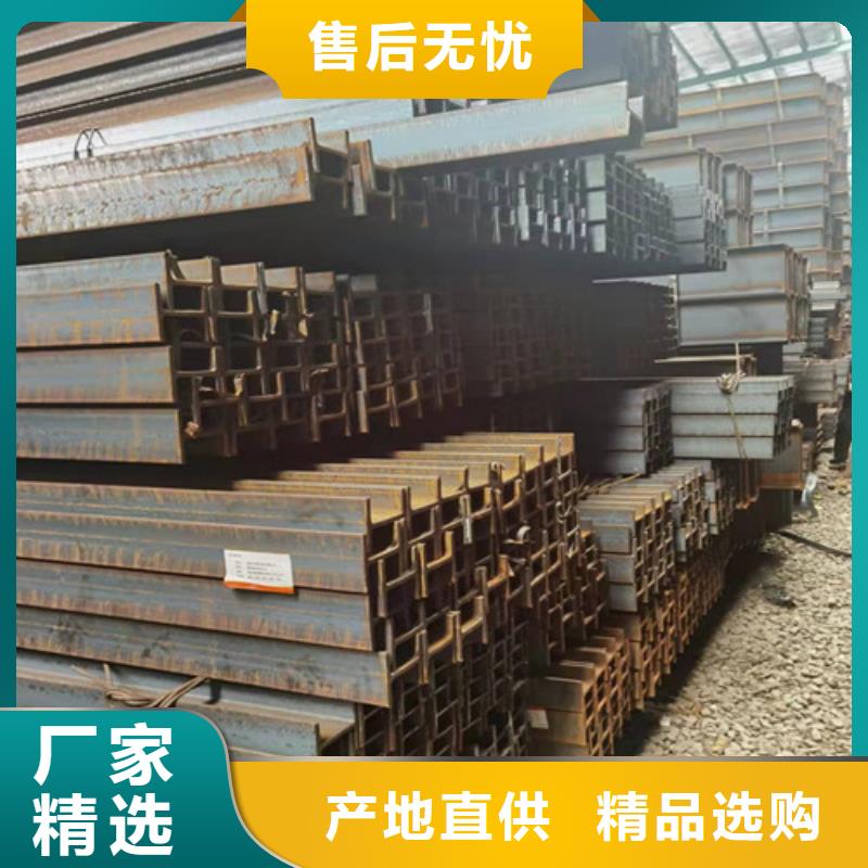 【 低合金槽钢-工字钢厂家】