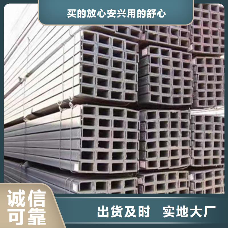 |弋阳|铅山|九江|萍乡|赣州|抚州|宜春新锰铁低合金槽钢 【Q355B槽钢】长期供应