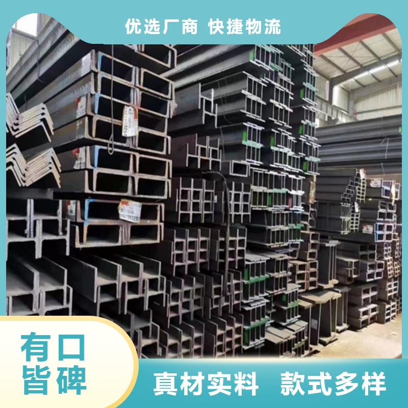 【 低合金槽钢-工字钢厂家】