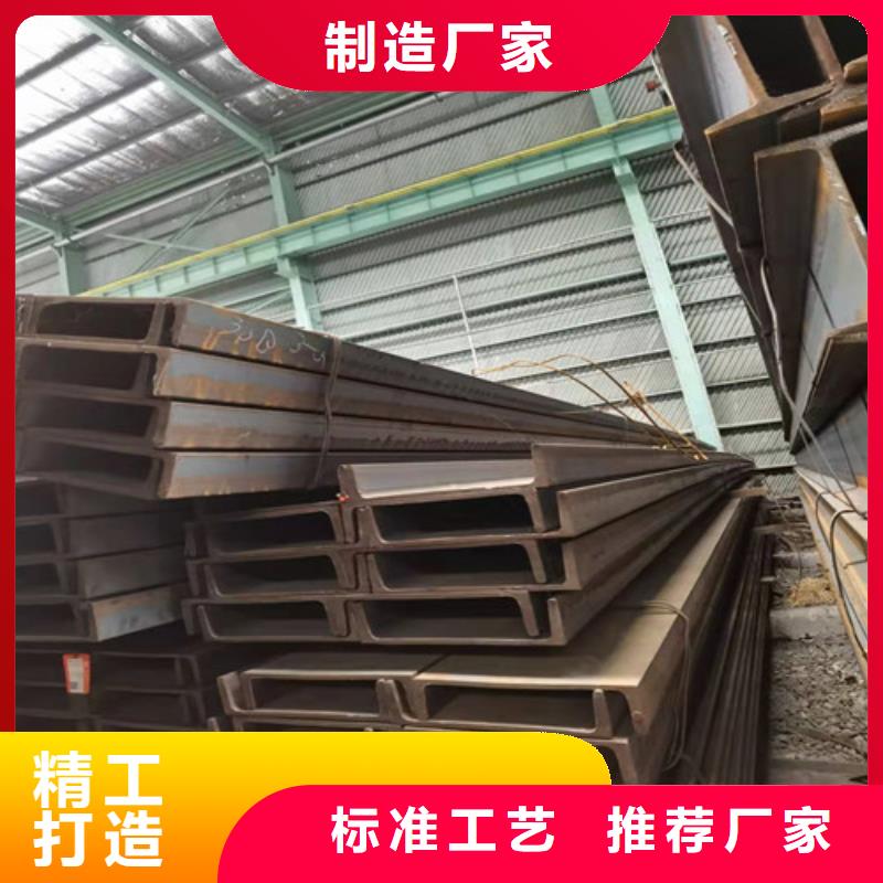 【 低合金槽钢-工字钢厂家】