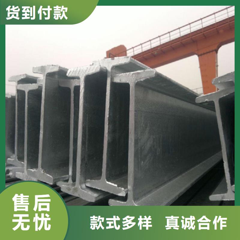 【 工字钢 H型钢厂家用心做好每一件产品】