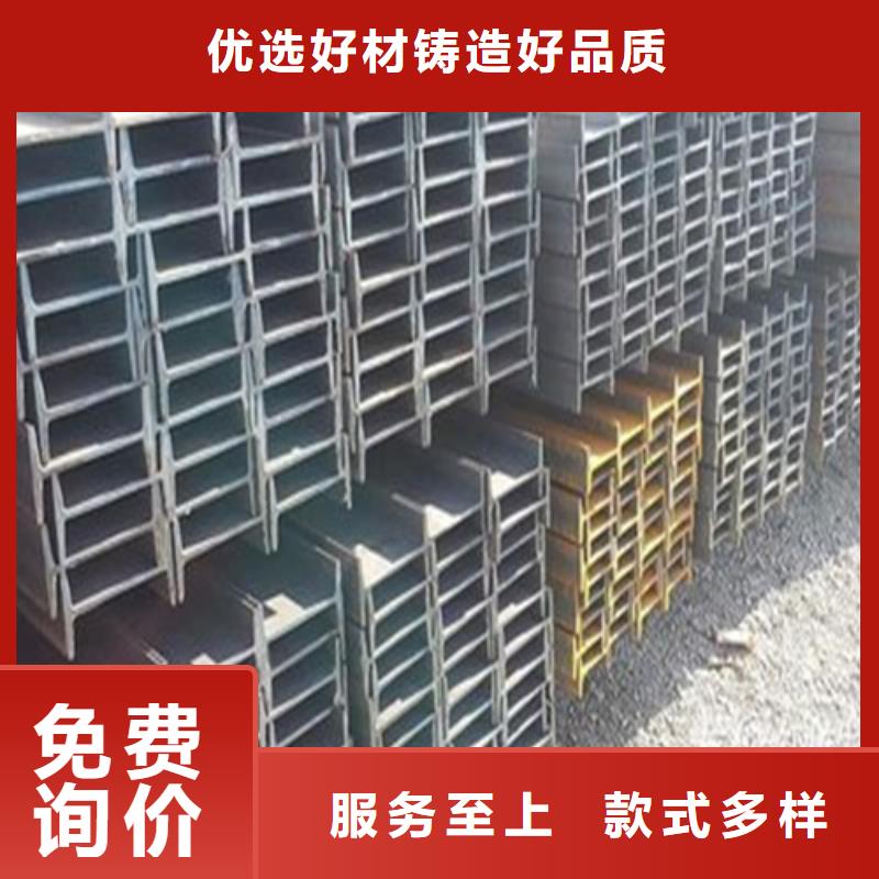 【 工字钢 H型钢厂家用心做好每一件产品】