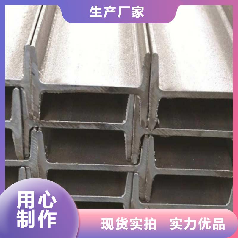 货源【工字钢】H型钢让利客户