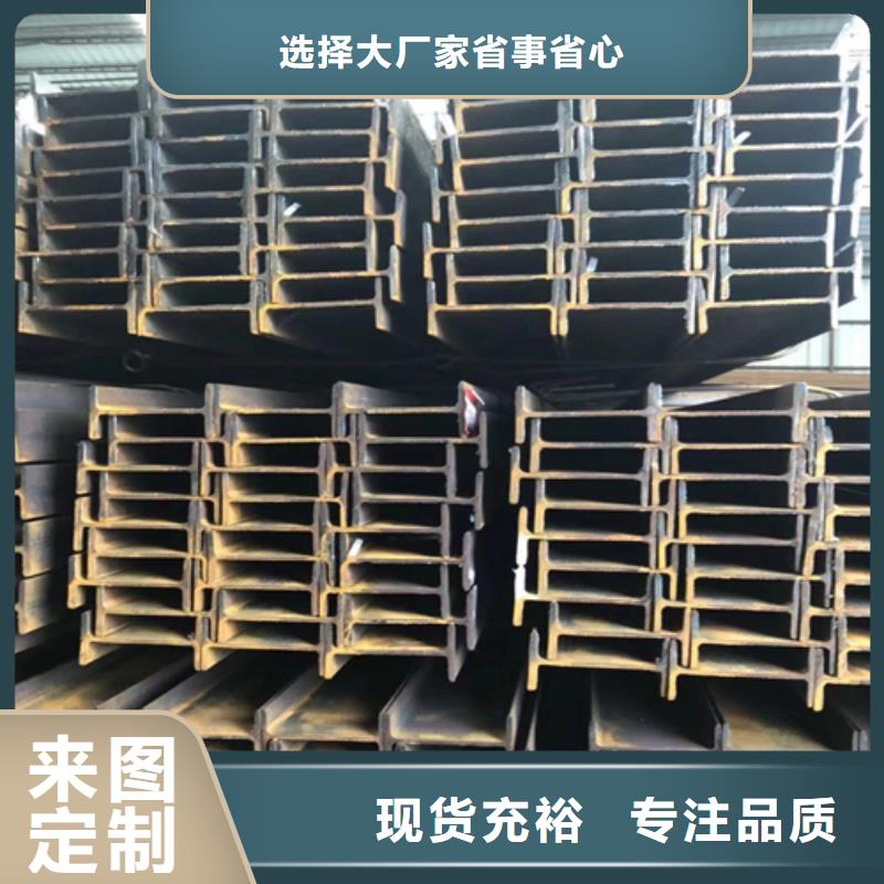 工字钢H型钢厂家厂家直销售后完善