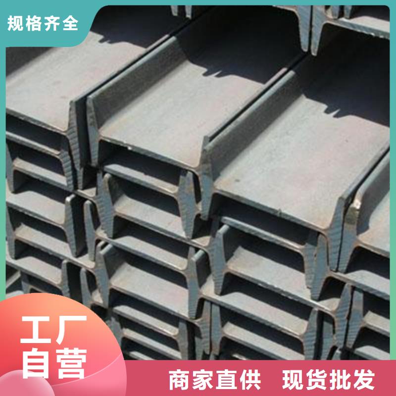 工字钢工字钢厂家销售的是诚信