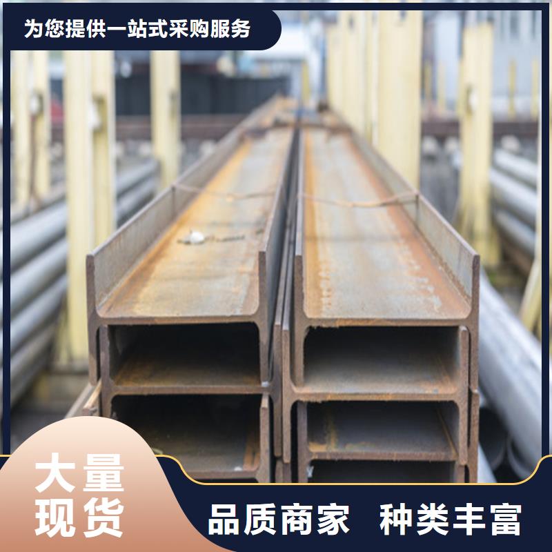 【 H型钢,工字钢厂家工期短发货快】当地品牌
