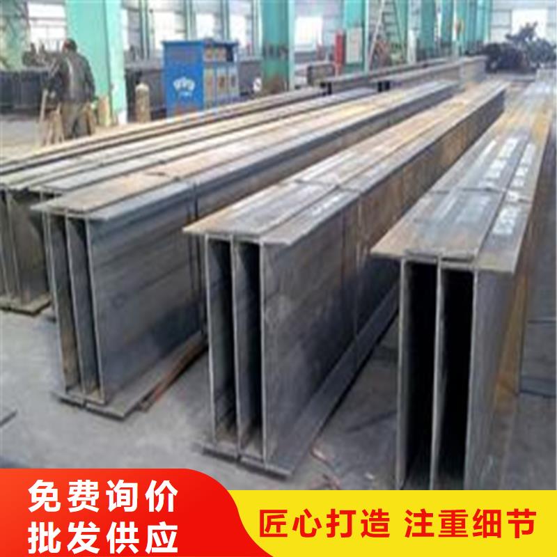 【 H型钢匠心工艺】_中环贸易(通辽市分公司)