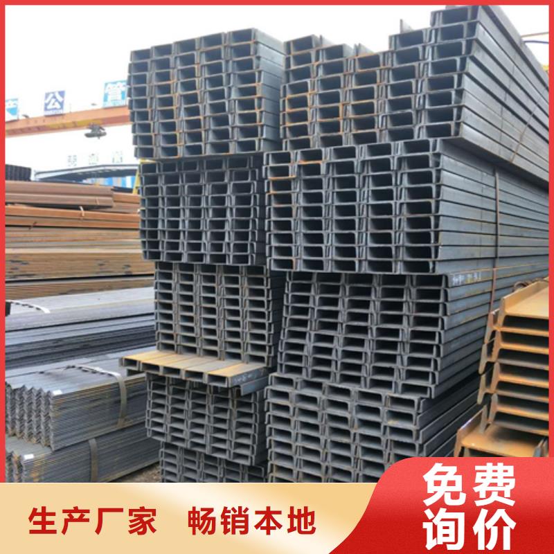 槽钢【工字钢厂家】现货销售