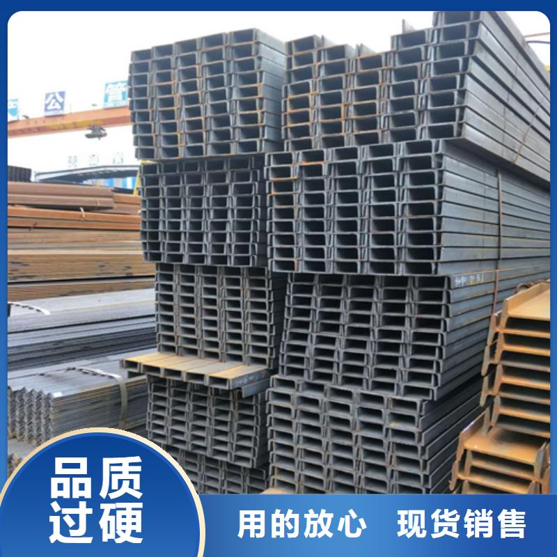 【 槽钢一手货源】-中环贸易(安阳市分公司)
