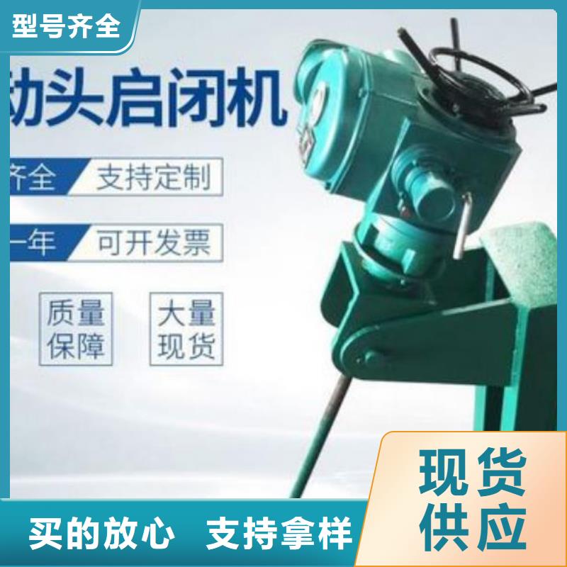 螺杆启闭机 钢坝闸门免费安装