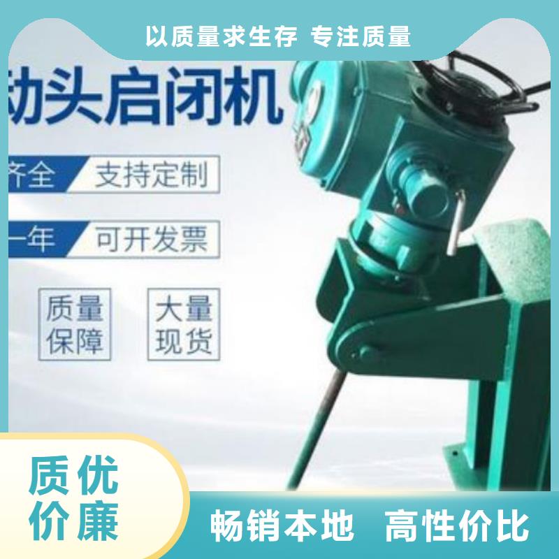 螺杆式启闭机质优价廉