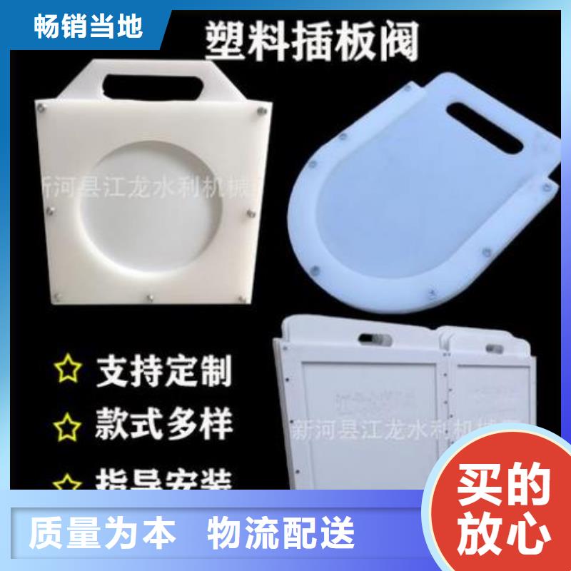  塑料闸门品质优选