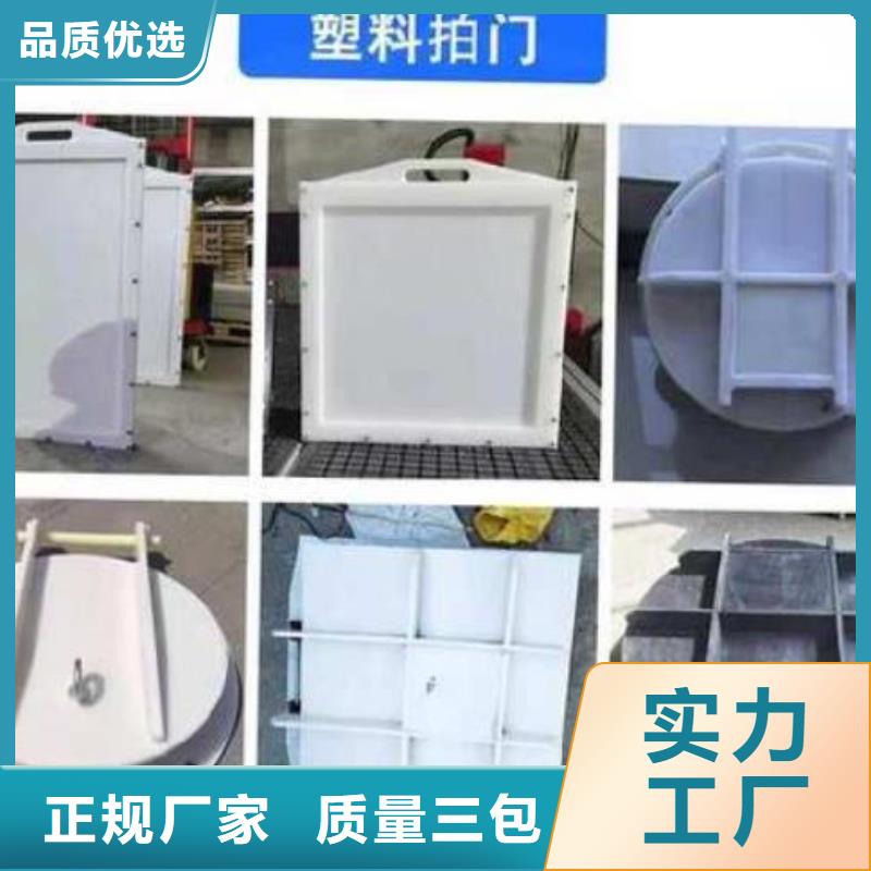 【工艺成熟 塑料闸门,钢制拍门产品优良】-服务区域包括新丰|浈江|云浮|梅州等-产品视频