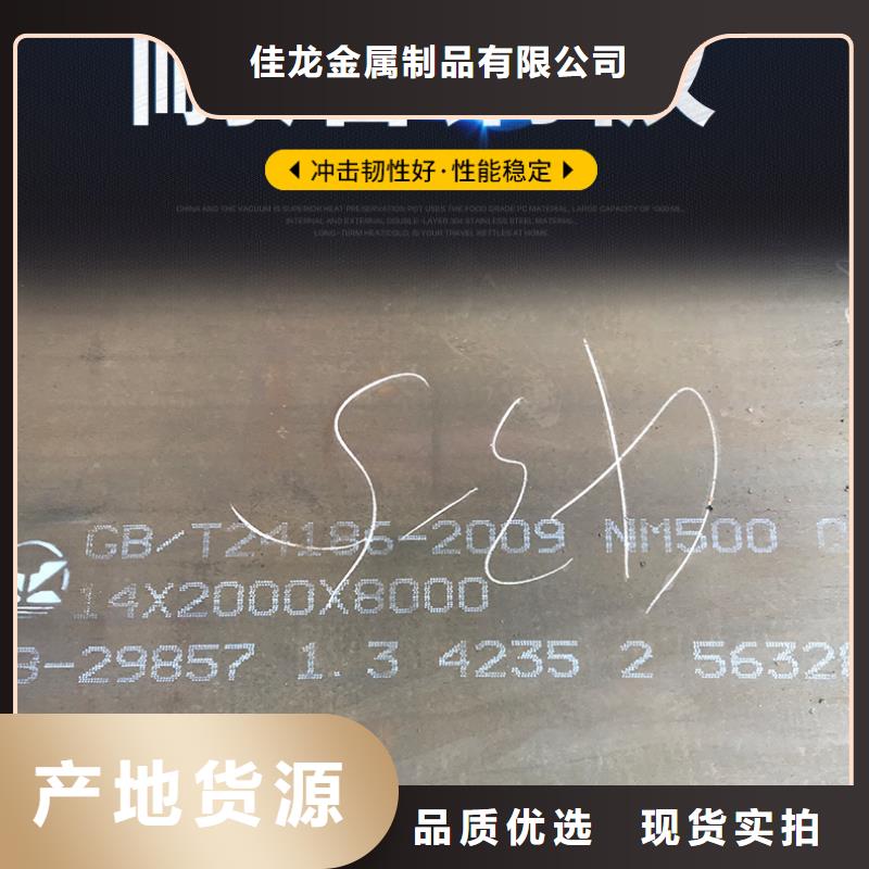 材质介绍特厚耐磨钢板质量可靠