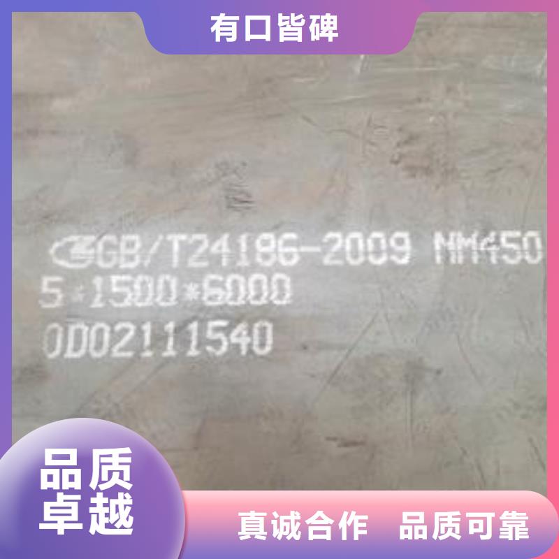 永州NM450耐磨钢板零切定制轧