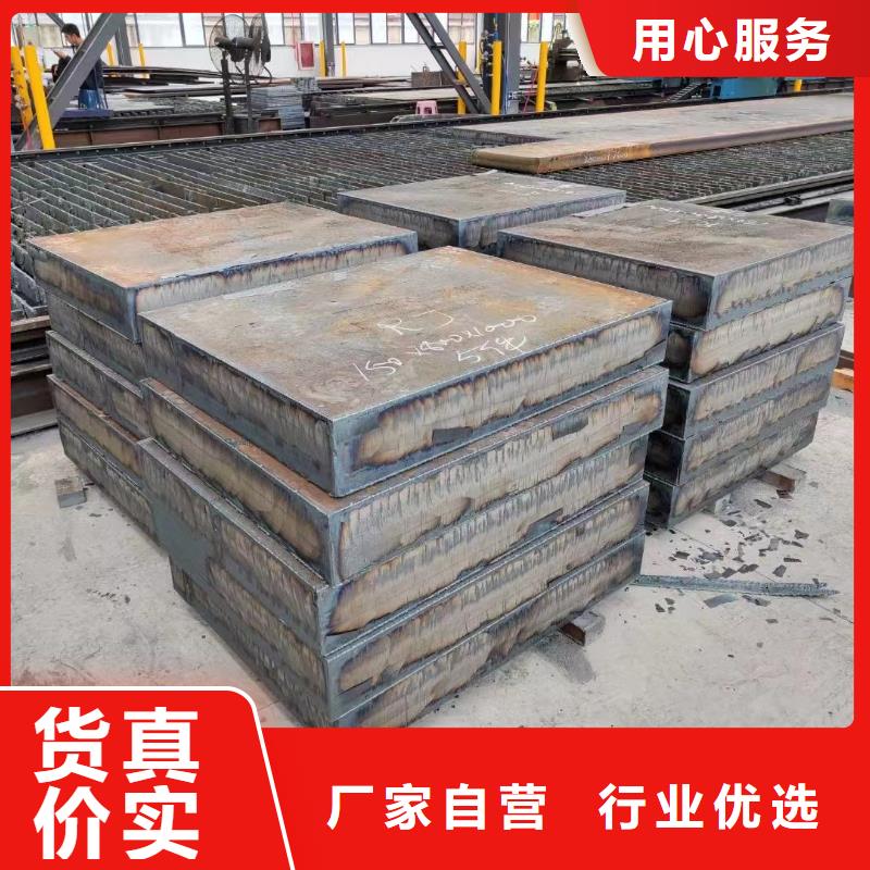 江门12Cr1MoV合金钢板零切割卖家