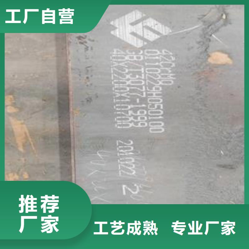 佳龙42CrMo钢板【NM400钢板】放心选购-二八商务