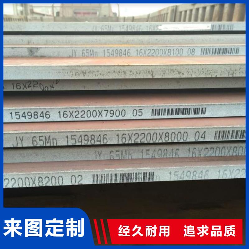 【 65Mn弹簧钢板,Q355B/C/D/E钢板欢迎来电询价】 佳龙金属制品(绥化市分公司)