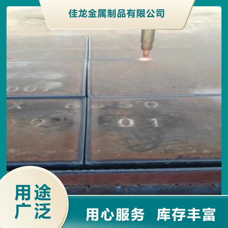 【 65Mn弹簧钢板,Q355B/C/D/E钢板欢迎来电询价】 佳龙金属制品(绥化市分公司)