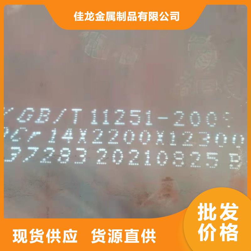 |安岳|简阳|阿坝|眉山|乐山|德阳|宜宾|广元佳龙40Cr钢板 【42CrMo钢板】好货直供