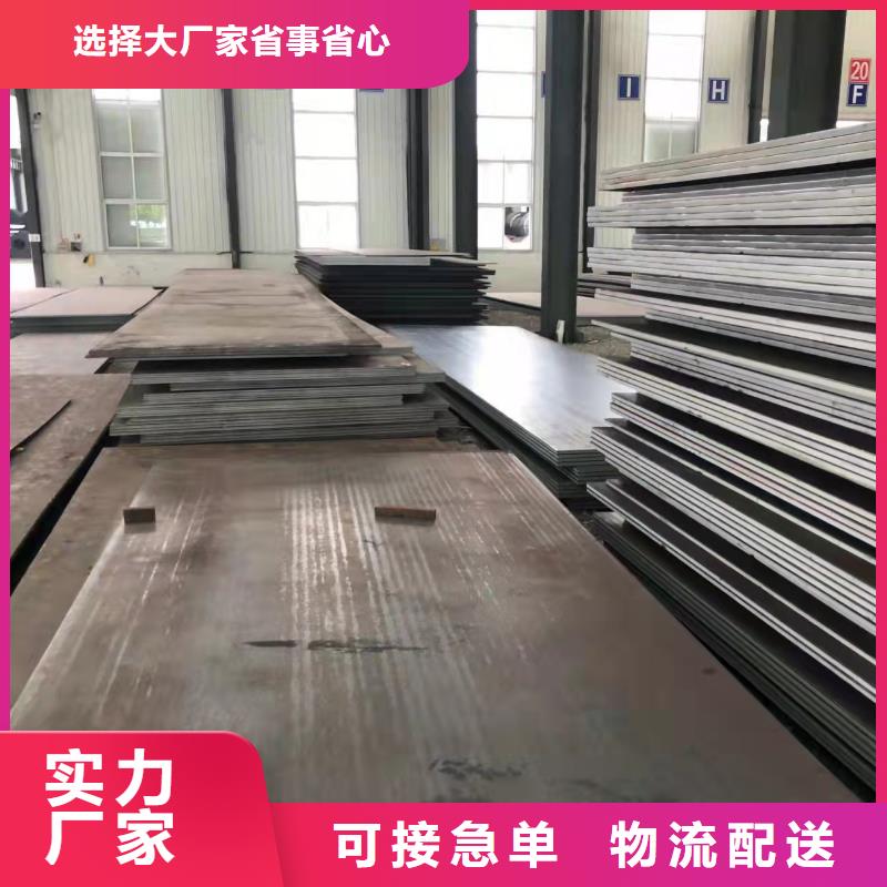 【 高强板-Q355B/C/D/E钢板品质过硬】 佳龙金属制品(荆州市分公司)